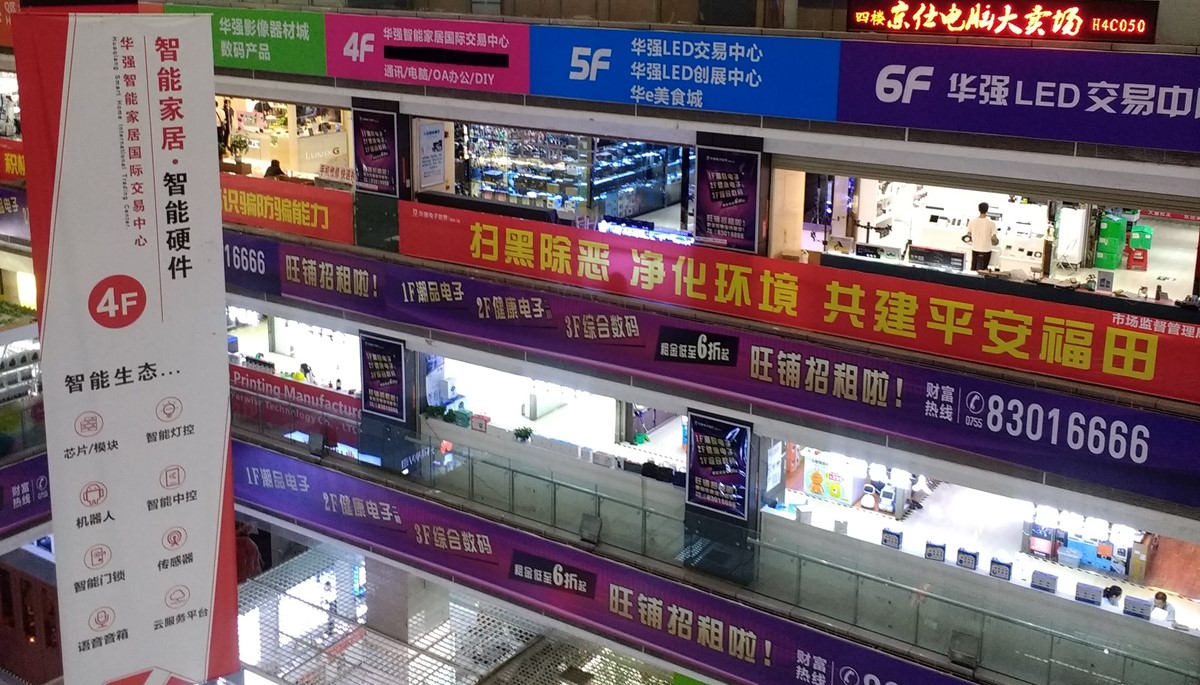 Tržište elektronike Huaqiangbei u Shenzhenu u Kini, gdje se nalaze neki od prodavača Nvidijinih čipova koje je pronašao WSJ  📷 Foto: Mx. Granger, CC0, via Wikimedia Commons